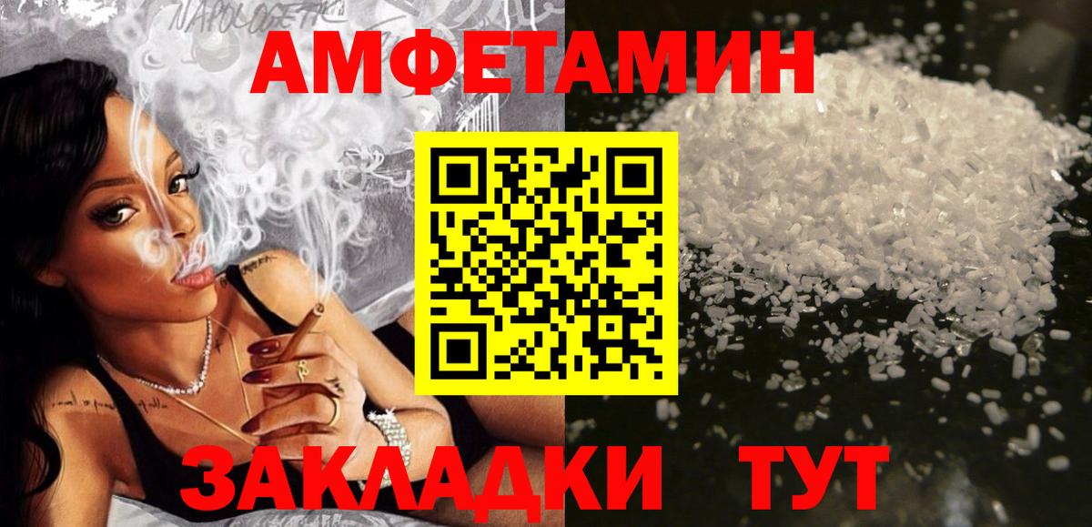 Amphetamine  Вход с VPN  Анжеро-Судженск  АМФ Premium 