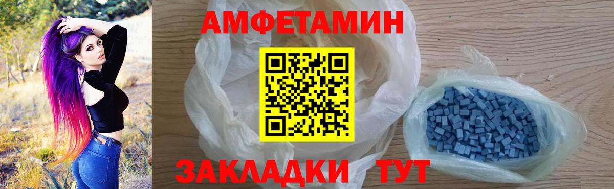 Амфетамин 98% Анжеро-Судженск