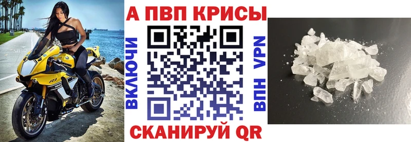 A-PVP VHQ  Анжеро-Судженск 