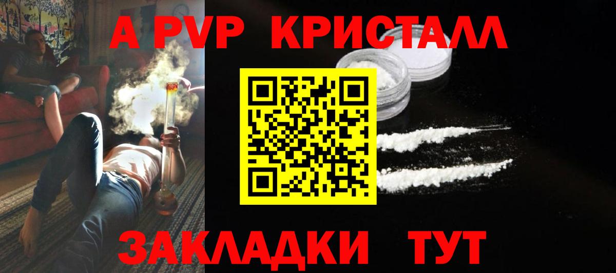 Alpha PVP Crystall  APVP  Alpha-PVP крисы CK  Вход с VPN  Анжеро-Судженск  А ПВП Crystall 