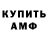 АМФЕТАМИН VHQ Jesus Apolinar