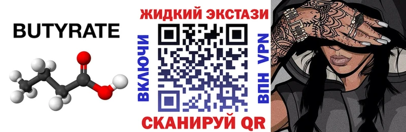кракен маркетплейс Анжеро-Судженск Бутират 99%