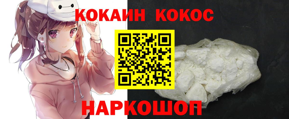 Cocaine Columbia Анжеро-Судженск