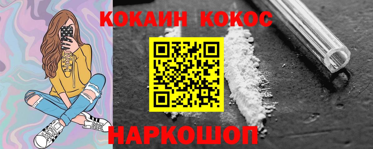 КОКАИН  КОКАИН 97%  Вход с VPN  COCAIN Перу  Анжеро-Судженск 