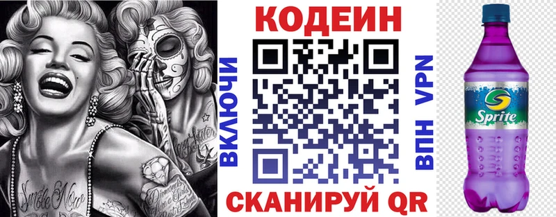 Codein напиток Lean (лин)  как найти   kraken как зайти  Анжеро-Судженск 