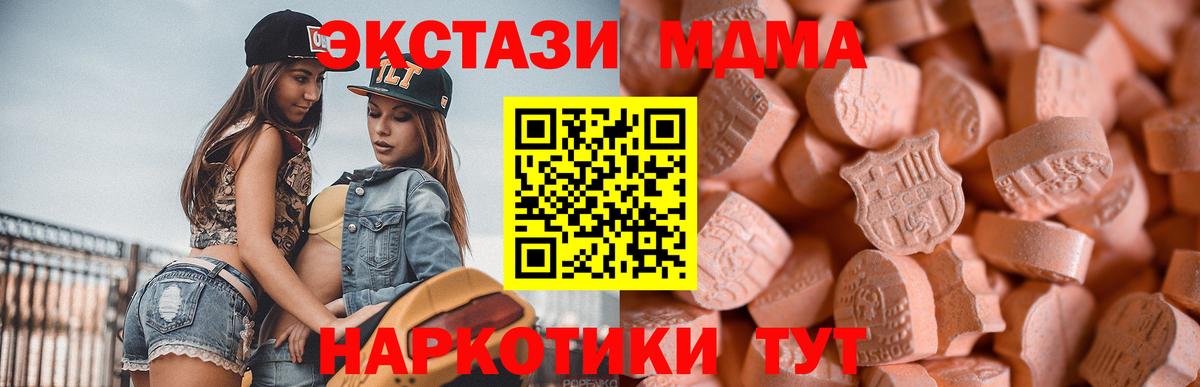 Анжеро-Судженск  ЭКСТАЗИ  Вход с VPN  Экстази mix 