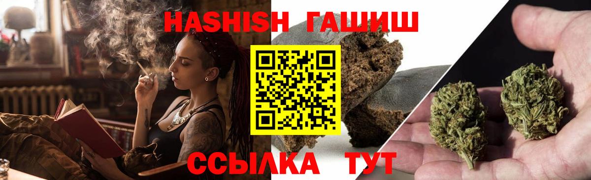 Анжеро-Судженск  ГАШ AMNESIA HAZE  ГАШИШ  Гашиш Premium  Вход с VPN 