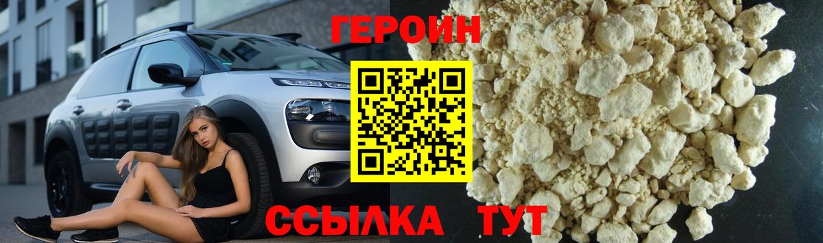 Анжеро-Судженск  ГЕРОИН  Вход с VPN  ГЕРОИН хмурый 