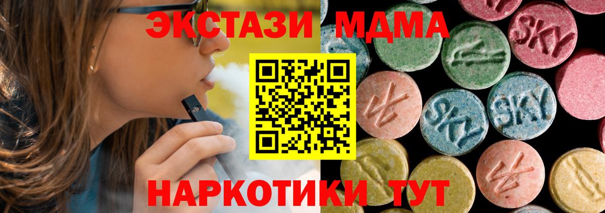 MDMA Molly  MDMA молли  Анжеро-Судженск  МДМА  Вход с VPN 