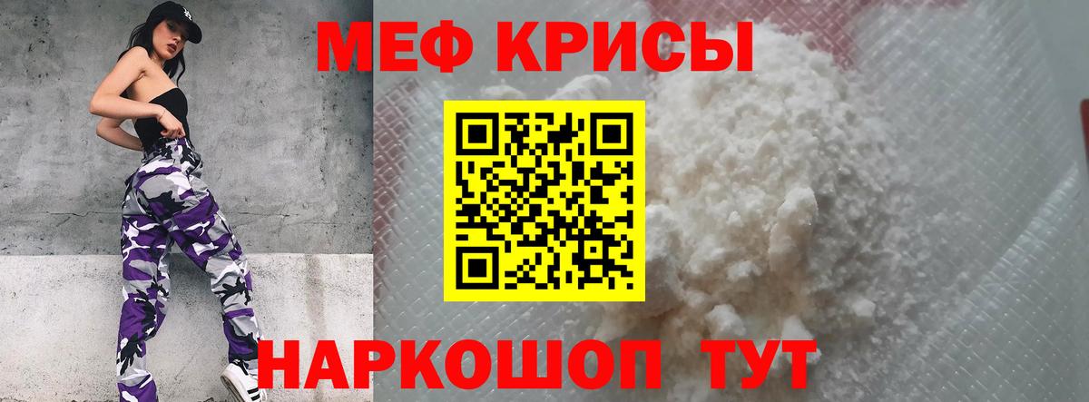 Меф мяу мяу  Анжеро-Судженск