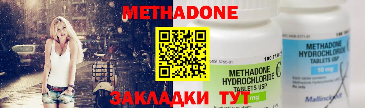 МЕТАДОН белоснежный  МЕТАДОН VHQ  Анжеро-Судженск  Вход с VPN 