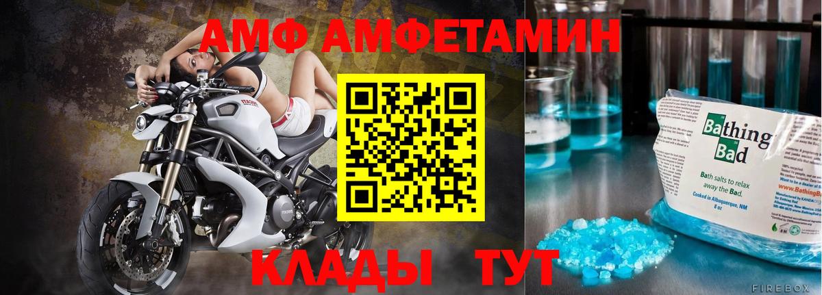 МЕТАМФЕТАМИН витя Анжеро-Судженск