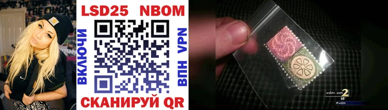 Марки 25I-NBOMe 1,8мг  Анжеро-Судженск 